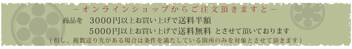 当日出荷
