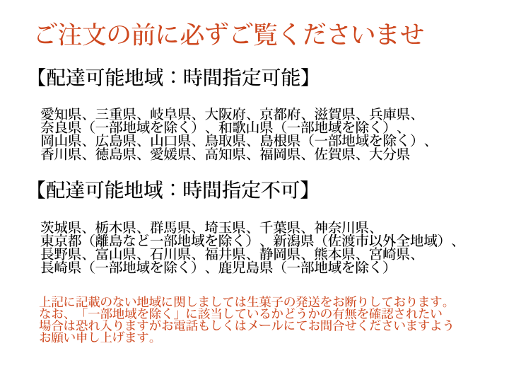 発送について イメージ