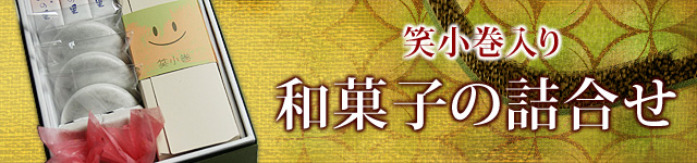 ��ˤ䤪�ˤ��ˡ��о������ꡡ�²ۻҤΥ��եȥ��å�