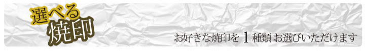 笑小巻 御祝・内祝