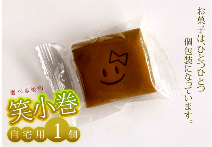 笑小巻 御祝・内祝
