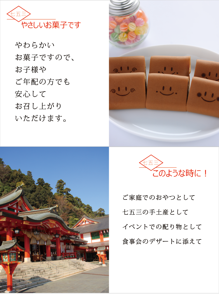 七五三限定笑小巻 説明