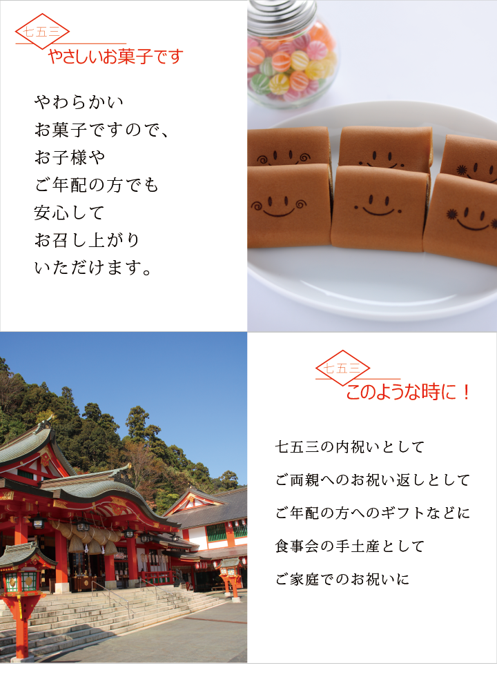七五三限定笑小巻 説明