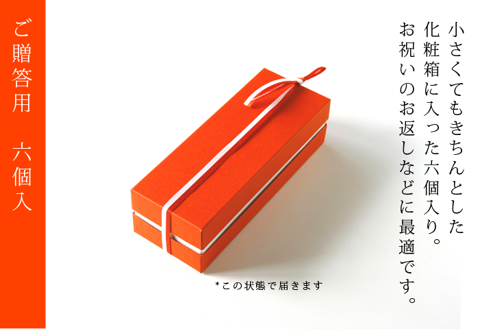 七五三 お祝いのお返しなどに