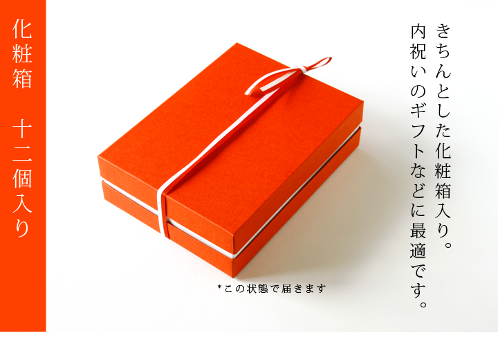 七五三 内祝いギフトなどに