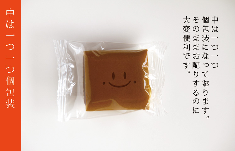 中は一つ一つ個包装