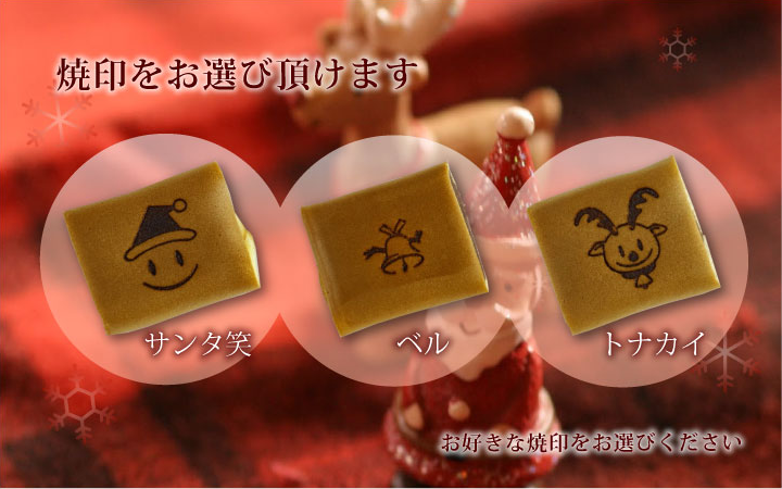 クリスマス 焼印
