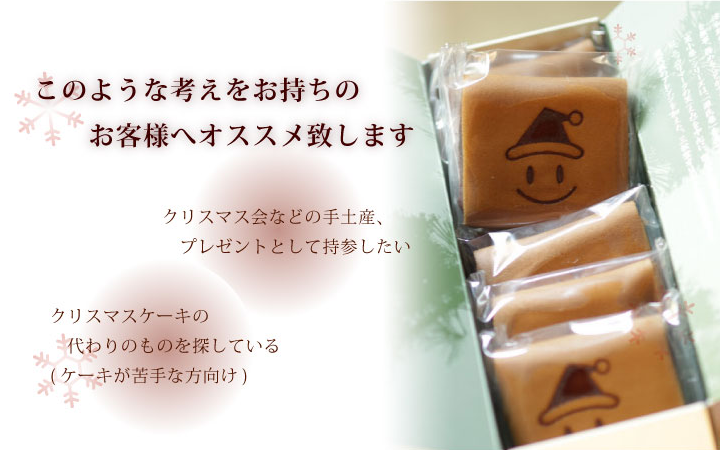 クリスマス 提案