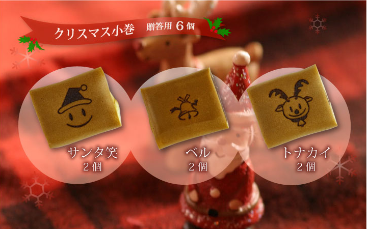 クリスマス 焼印