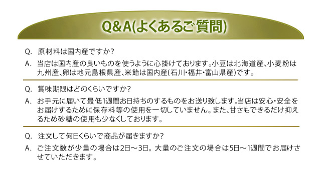 笑小巻 よくある質問