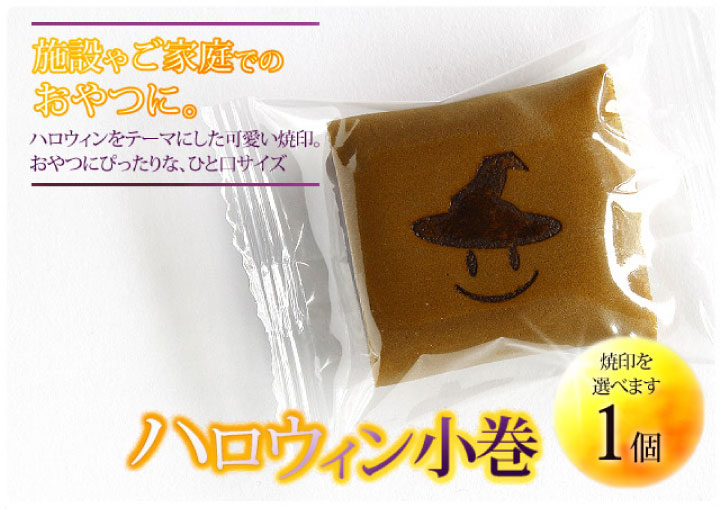 ハロウィン タイトル