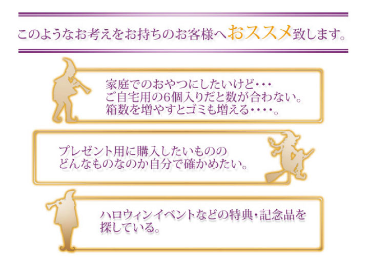 ハロウィン オススメ