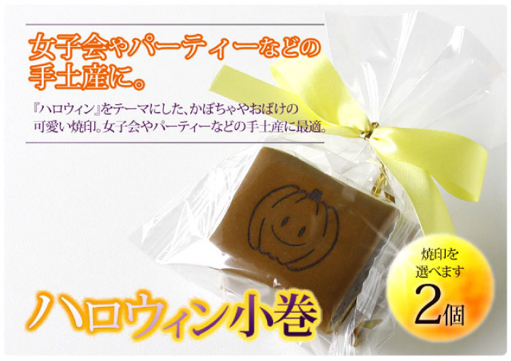 ハロウィン タイトル