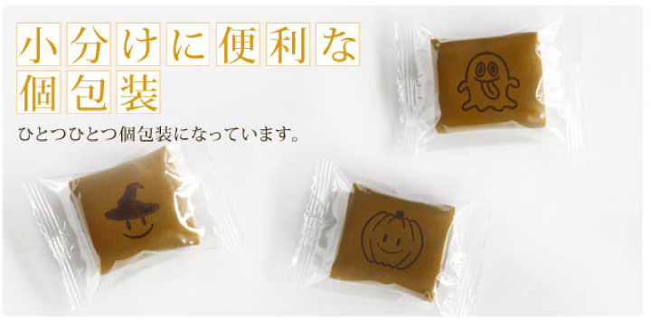 ハロウィン 個包装