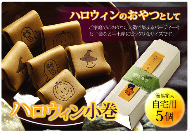 ハロウィン タイトル