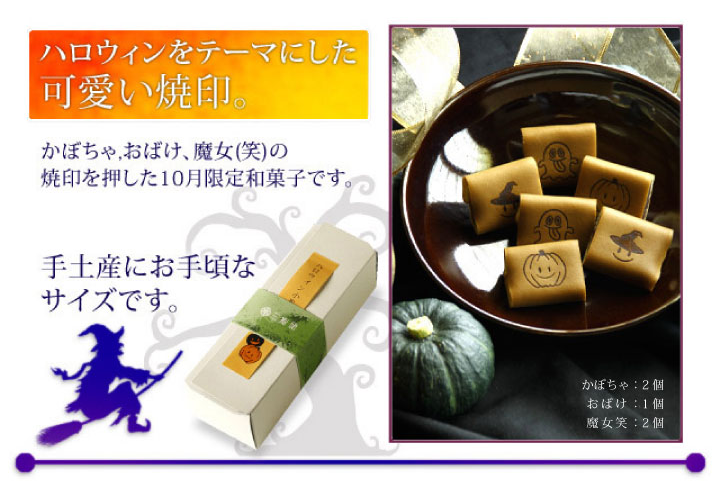 ハロウィン 内容