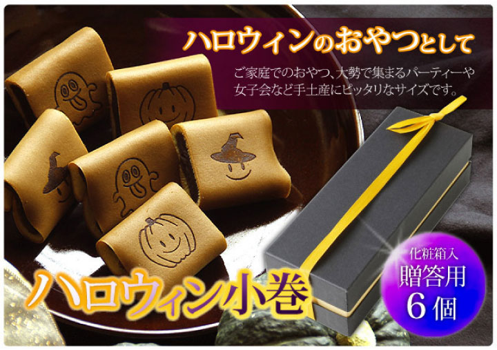 ハロウィン タイトル