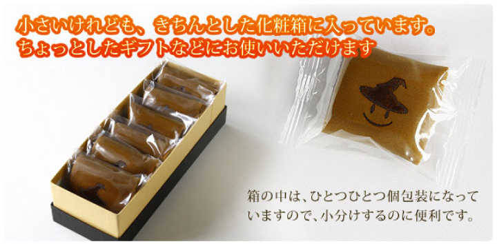 ハロウィン 個包装