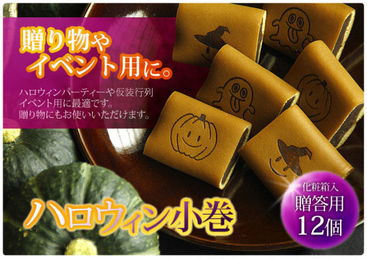 ハロウィン タイトル