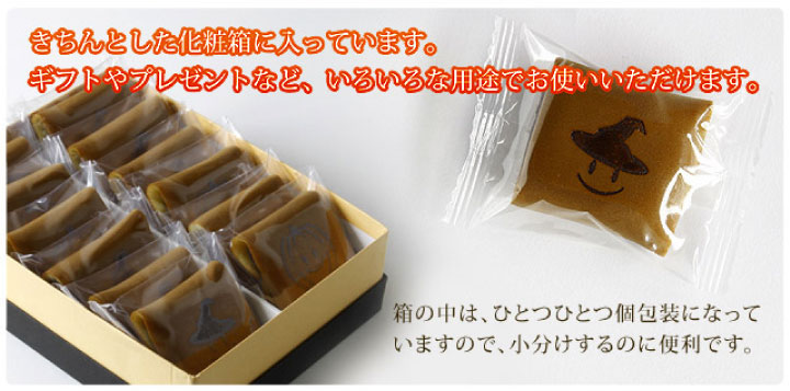 ハロウィン 個包装