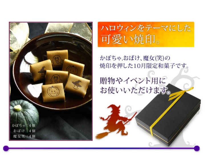 ハロウィン 内容
