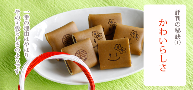 初節句 ひな祭り 雛の節句 桃の節句 お祝いに 和菓子処 三松堂