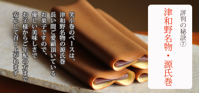 初節句 ひな祭り 雛の節句 桃の節句 お祝いに 和菓子処 三松堂