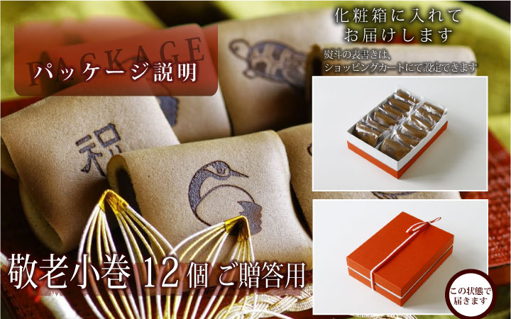 敬老 化粧箱