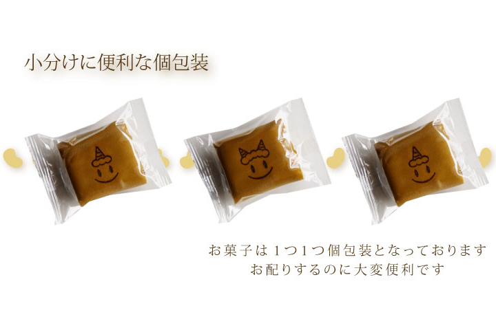 節分 個包装