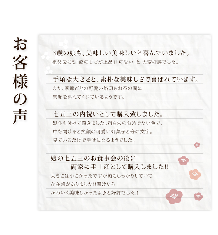 レビュー 笑小巻 七五三 御祝 内祝