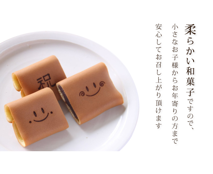 安心 笑小巻 七五三 御祝 内祝