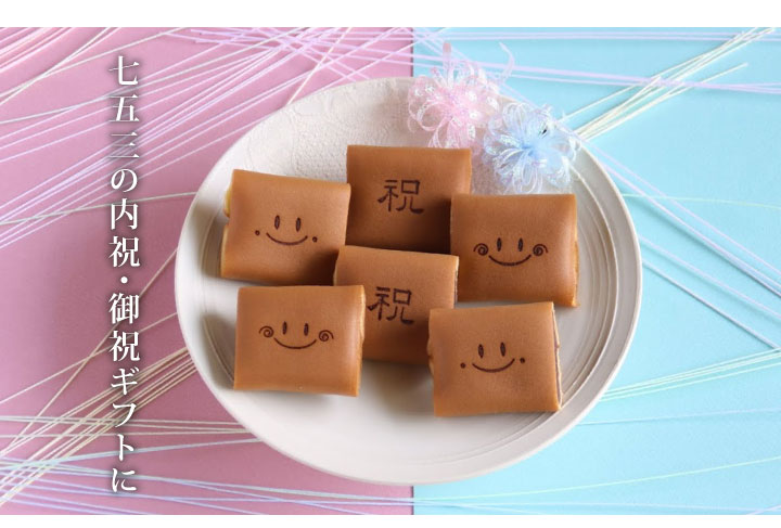 タイトル 笑小巻 七五三 御祝 内祝
