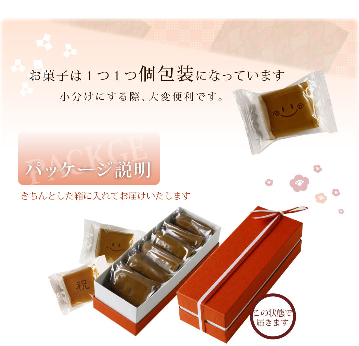 パッケージ 笑小巻 七五三 御祝 内祝