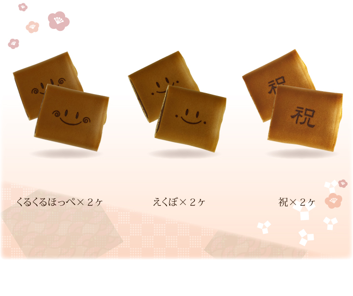焼印 笑小巻 七五三 御祝 内祝