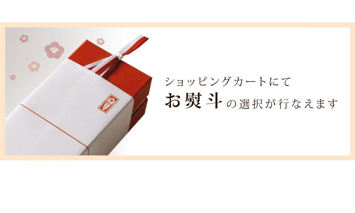 熨斗 笑小巻 七五三 御祝 内祝
