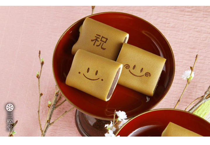 イメージ 笑小巻 七五三 御祝 内祝