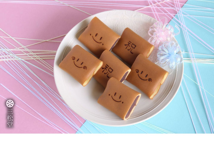イメージ 笑小巻 七五三 御祝 内祝
