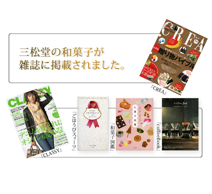 梅雨小巻 雑誌に載りました