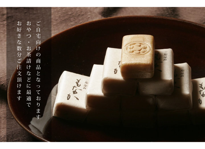 もなか 和菓子処 三松堂