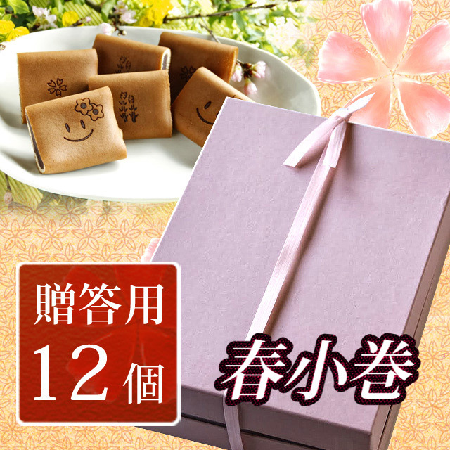 春の和菓子