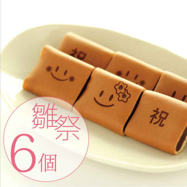 ひな祭り限定 和菓子