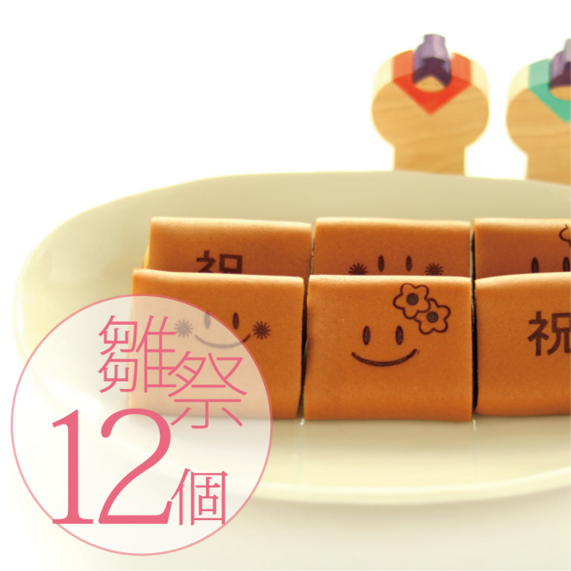 ひな祭り限定 和菓子