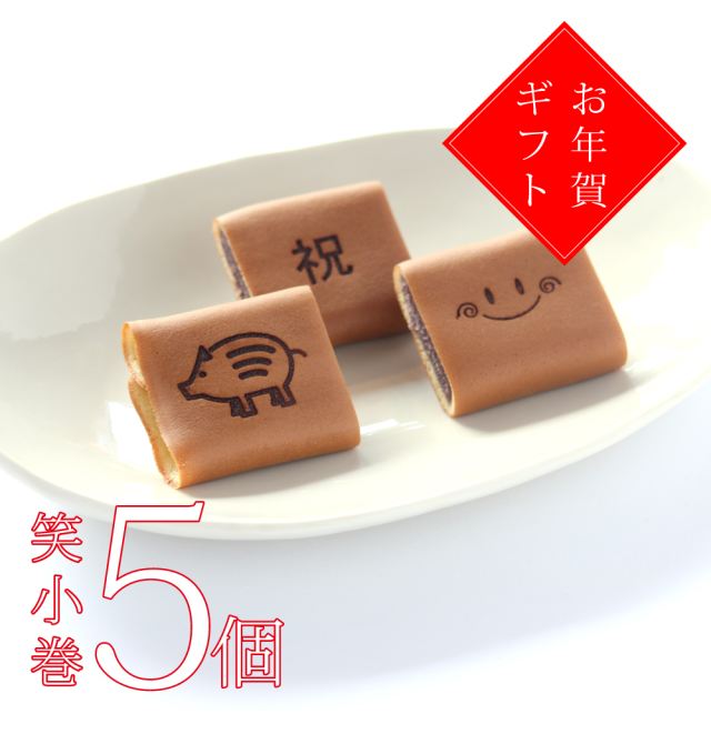御年賀 和菓子