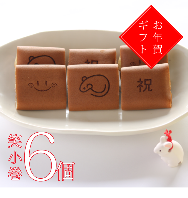御年賀 和菓子