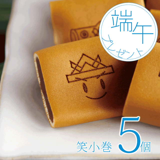 端午の節句 内祝い 和菓子