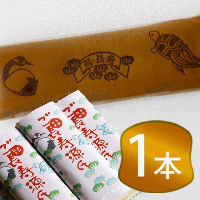 敬老の日 和菓子