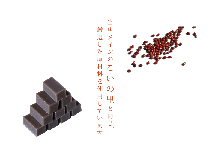 水ようかん 和菓子処 三松堂 津和野 お取り寄せ