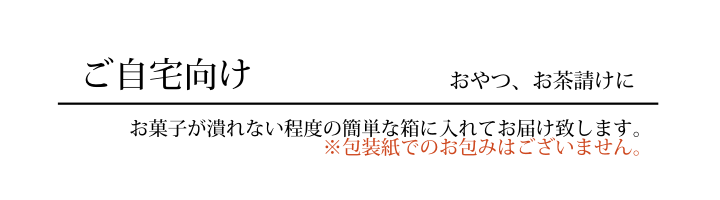 もなか 和菓子処 三松堂