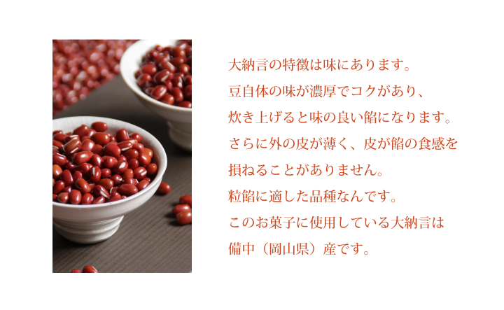 むしどら抹茶 和菓子処 三松堂 津和野