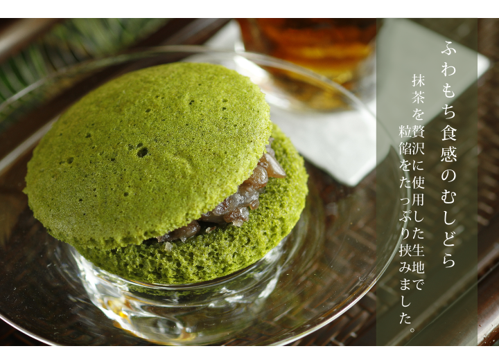 むしどら抹茶 和菓子処 三松堂 津和野